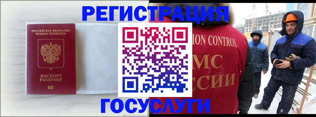 прописка регистрация в Яхроме