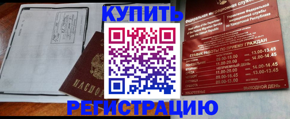 временная регистрация госуслуги в Яхроме