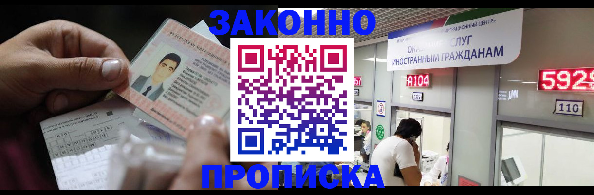 временная регистрация надежно в Яхроме