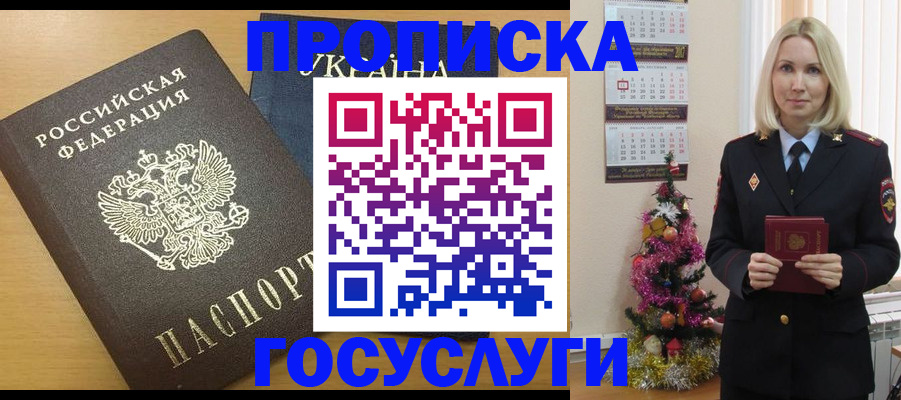 временная регистрация поиск в Яхроме