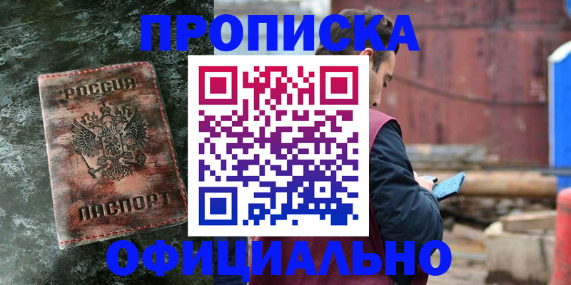 временная регистрация 2025 в Яхроме