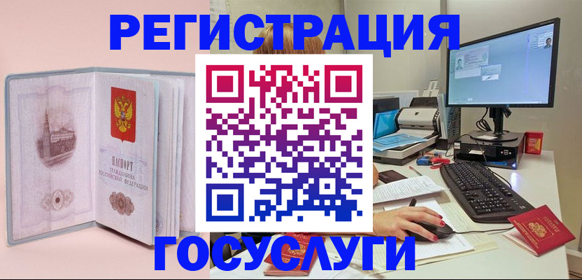 прописка в квартире в Яхроме