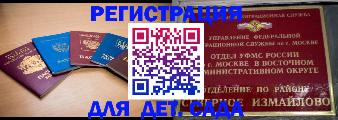 прописка гарантия в Яхроме